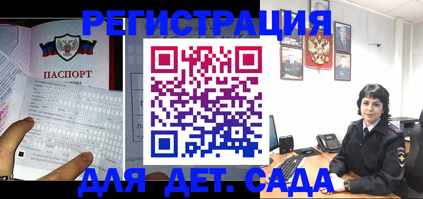 прописка от собственника в Благовещенске